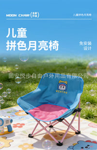 Children's Moon Chair Folding Outdoor Camping Chair