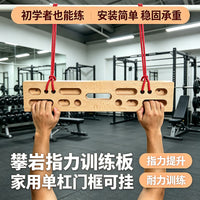 Wooden Finger Strength Training Board for Climbing, Portable, Indoor/Outdoor