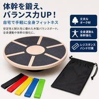 Balance, Core Training, Yoga, Oak Wood, 40cm, Non-slip Treatment, Home Exercise, Fall Prevention