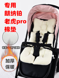 专用LNB朗纳铂老虎pro婴儿推车保暖坐垫冬季棉垫加厚儿童手推车垫