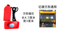 亿健跑步机安全锁磁铁钥匙圆形急停开关方形强磁通用配件佑美原装 方形【小号】插片钥匙送跑步机油
