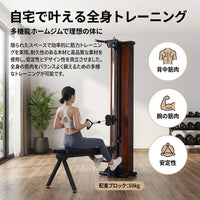 Home Gym, Multi-Gym, Muscle Training Machine, Cable Machine, Space-Saving, Full-Body Workout, Home Training Equipment