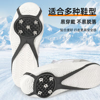 冰爪防滑鞋套雪地登山鞋鞋底防滑钉冬天室外鞋钉东北冰抓雪爪脚套