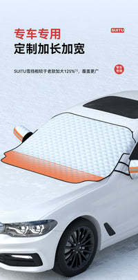 汽车遮雪挡前挡风玻璃防霜防冻罩冬季风挡车窗防雪冬天用加厚盖布