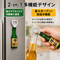 bottle opener