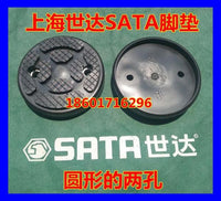 上海世达SATA双柱龙门汽车升降机举升机专用原厂脚垫胶皮套橡胶垫