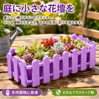 Rectangular Plastic Planter, Large Deep Type, For Balcony Gardening, Home Gardening, Purple, Resin, Fence-Style Design