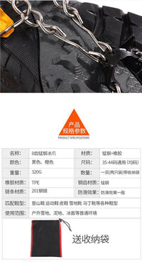 冰爪雪地防滑鞋套靴子户外登山专业装备冰面不锈钢钉鞋钉钢链雪爪
