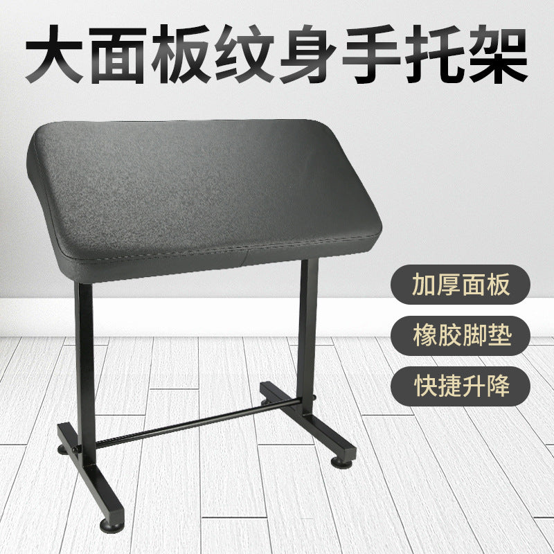 Large Panel Tattoo Arm Rest with Adjustable Height Work Table ST-26