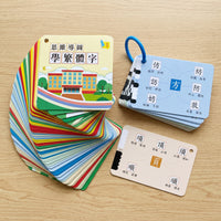 Traditional Chinese Characters Mind Map Learning Flashcards for Vocabulary and Radicals