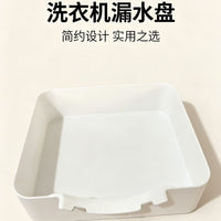 Washing Machine Water Catch Tray, Thickened and Raised, Universal for Front Load and Top Load