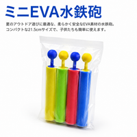 Mini Water Gun, Foam Type, 21.5cm, Lightweight, Water Play, Summer Vacation, Park, Beach Toy