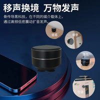 TWS黑科技骨传导蓝牙音箱对联便携磁吸小型共振无线音响超低音炮 黑色 支持TWS互联