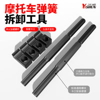 Motorcycle Shock Absorber Spring Compressor Tool