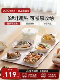 lotor徕多暖菜板加热饭菜神器餐桌垫保温恒温家用新款折叠热菜板