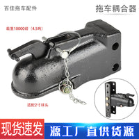 Adjustable Trailer Ball Cover Connector for 2-Inch Ball, 10,000 lb Capacity