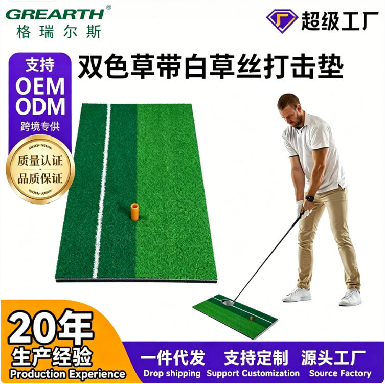 厂家直销便携双色草带标线golf训练垫挥杆练习高尔夫打击垫击球垫