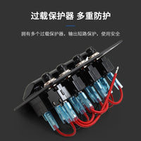 RV Modification Switch Panel Waterproof Yacht LED Rocker Switch 12-24V Aluminum Plate Overload Protector