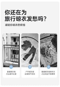 【原创】便携晾衣绳夹旅行室外晒衣绳免打孔绳索户外便携晾晒拉绳