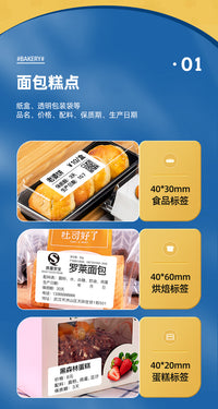 精臣b1食品标签打印机生产日期商品合格打价格条码服装吊牌热敏不干胶姓名贴纸手持小型超市价签智能家用商用