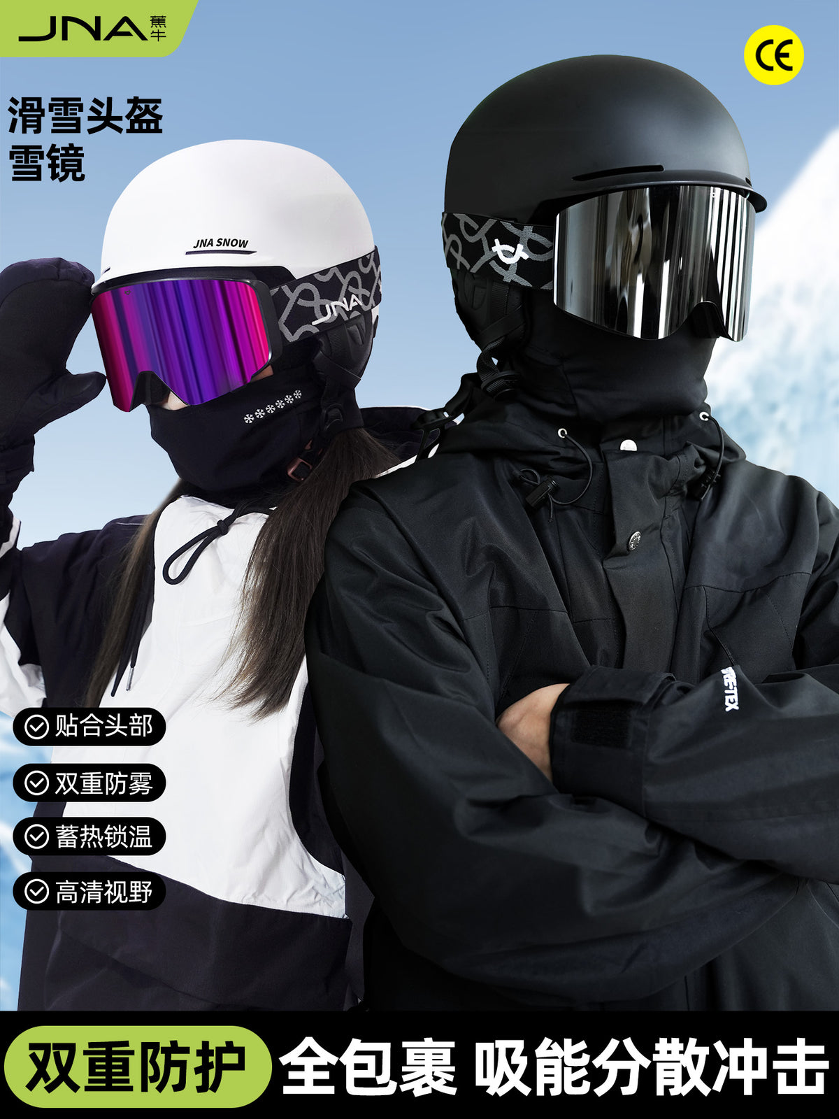 滑雪头盔女专业滑雪帽檐男双单板滑雪全套装备护具一体雪盔雪镜