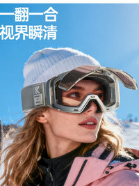 kapvoe翻盖变色滑雪眼镜防雾专业户外登山防风镜单双板卡普沃宇宙