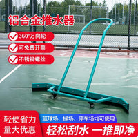 Aluminum Alloy Court Floor Squeegee for Basketball and Tennis Courts