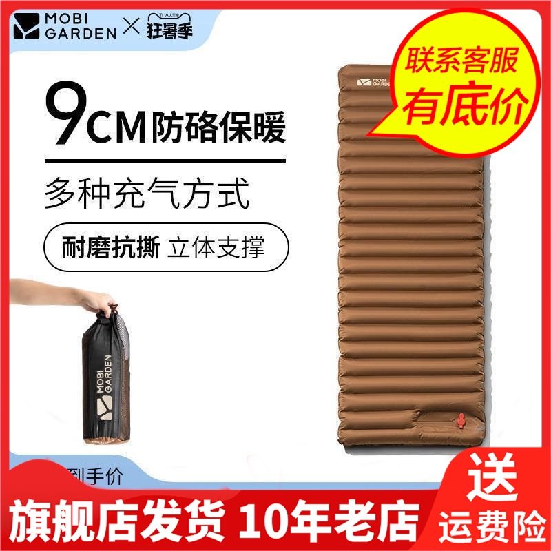 牧高笛单双人充气床便携精致露营防潮垫便携气垫床脚踩充气垫金牛