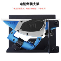 Woodworking Electric Planer Flip Stand Compatible with Makita and Dongcheng Planers, DIY Tool