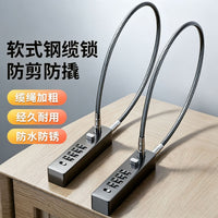 钢丝锁