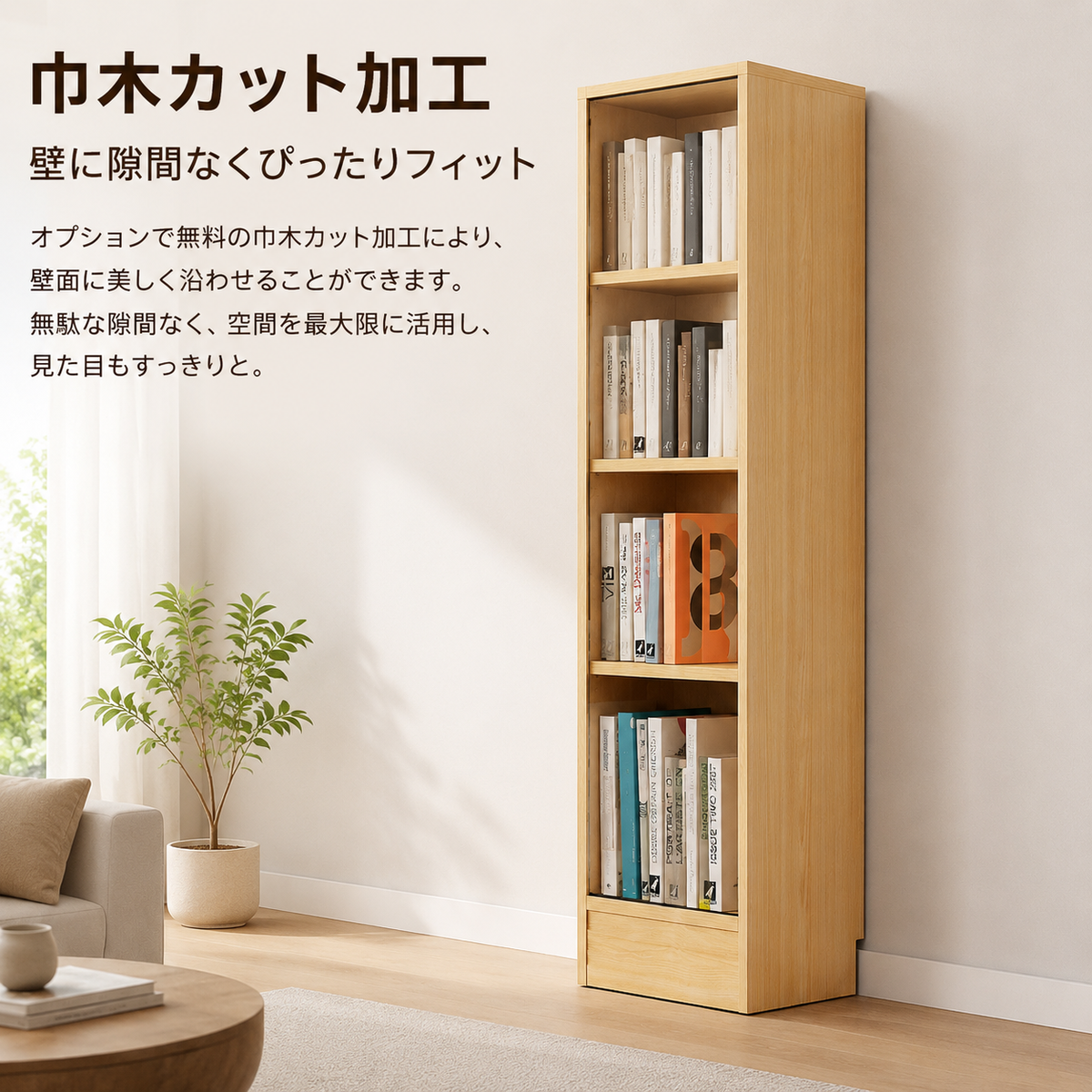 display cabinet