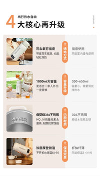 便携式不锈钢烧水杯外出旅行车载恒温烧水壶自动加热保温新款家用
