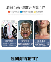 汽车车窗ModelY遮阳帘宝宝吸盘式防晒隔热后排侧窗户卡通隐私窗帘