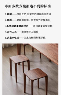 北美黑胡桃木实木凳子家用可叠放全榫卯餐凳茶几小凳子简约化妆凳