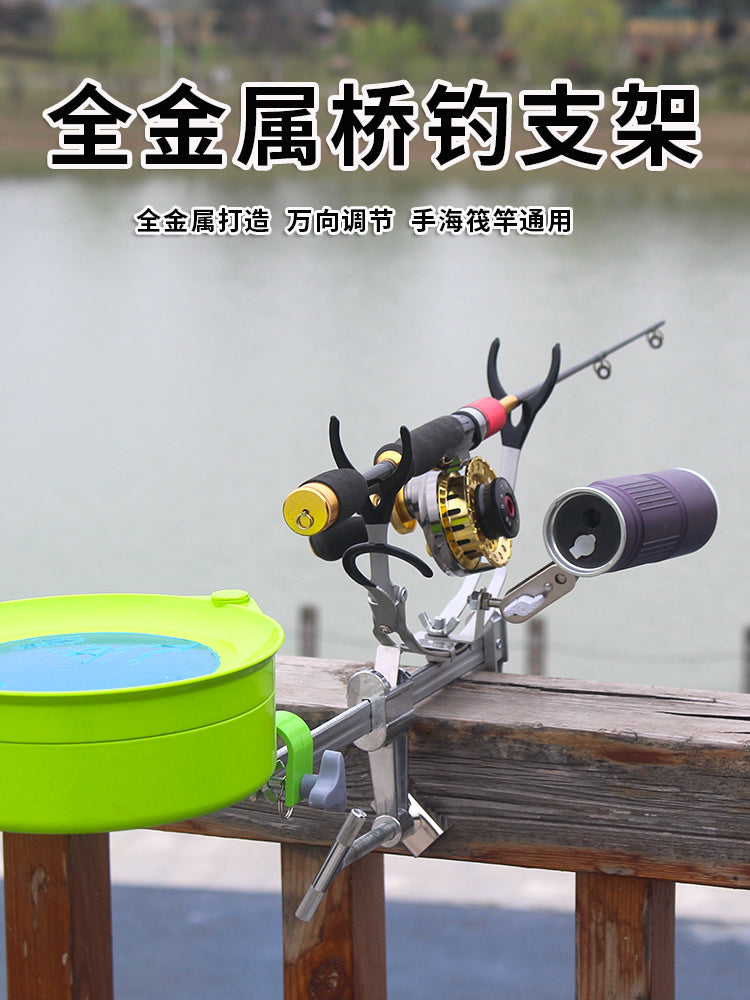 桥钓筏钓支架桥筏支架海钓船钓支架手杆海竿筏竿支架多功能架杆器