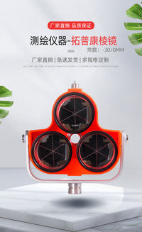Total Station Prism for Engineering Surveying and Dam Monitoring