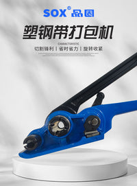 PET Strapping Tensioner and Sealer Kit with Sound Feature