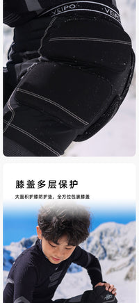 VEIPO儿童专业滑雪护具加厚款防摔护臀护膝屁股护膝单双板装备