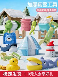 知贝儿童夹雪神器玩雪工具雪球夹子堆雪人模具鸭子打雪仗装备玩具