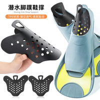 Diving Flipper Shoe Support - Anti-Deformation TPE Shoe Tree