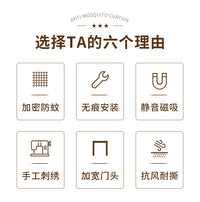 夏季防蚊防尘门帘自吸磁性软纱门帘子魔术贴隔断帘高档纱窗家用