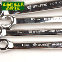 YONK约克双头六角开口油管扳手汽车刹车油路拆卸维修专用工具套装