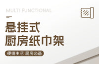 厨房纸巾挂架橱柜下悬挂卷纸架免打孔保鲜膜吊柜下抹布收纳置物架