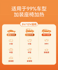 石墨烯汽车加热坐垫2025新款冬季毛绒车垫车载座椅电加热垫子单片