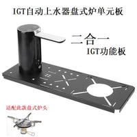 IGT Automatic Water Feeder with Recessed Burner Plate, 2-in-1 Disc Burner Head Unit Board