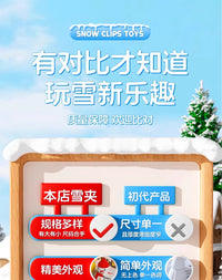 儿童雪球夹子玩具雪球夹玩雪神器工具模具打雪仗装备雪人下雪鸭子