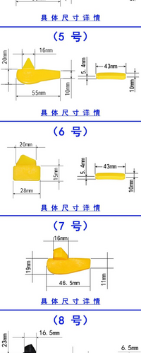 轮胎拆装机扒胎机配件鸟头垫片卡子轮毂套塑料保护垫防磨滑块包邮