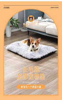 狗狗垫子长绒睡垫睡觉用春秋加厚保暖柯基小型犬猫棉垫床宠物地垫