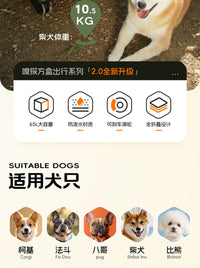 PETSNIFFS 宠物推车狗狗外出包拉杆箱行李箱背包柯基柴犬缅因狗包