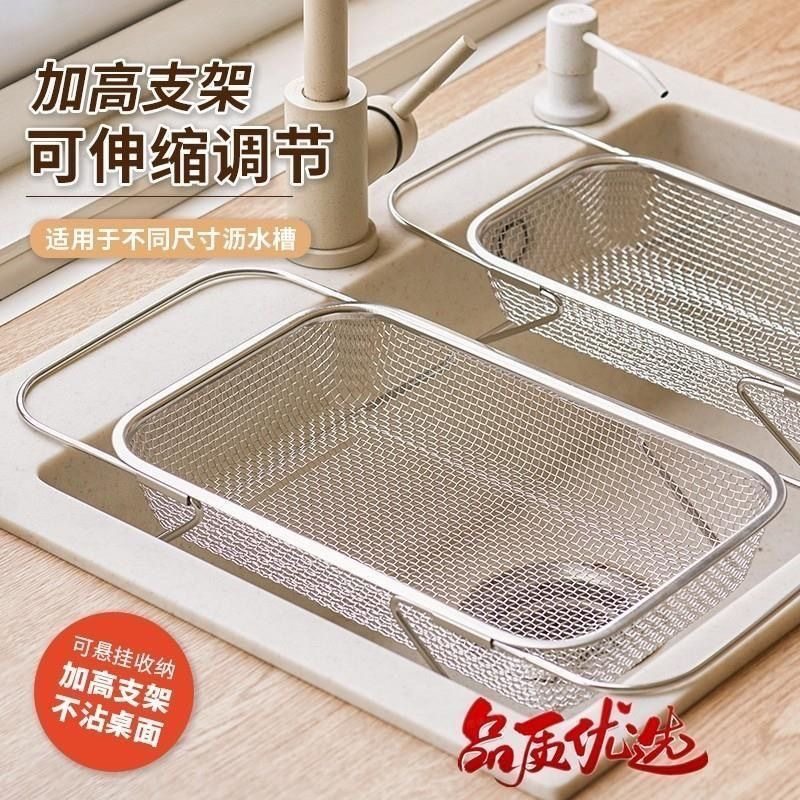 Stainless Steel Expandable Sink Drain Rack with Multifunction